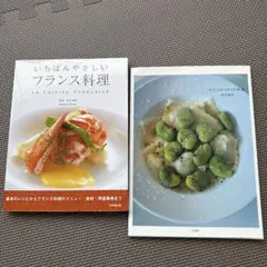 イタリア料理の本1.2 イタリア料理の本 1・2セット 米沢亜衣 - 古本買取販売 ハモニカ