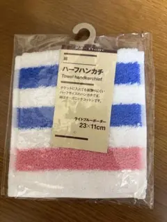 無印良品 ハーフハンカチ 23×11cm
