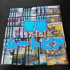 青単スコーラーセット スコーラー コーラリアン Iam カリヤドネ 2025年最新】青単スコーラーの人気アイテム - メルカリ
