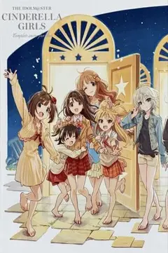 アイドルマスターシンデレラガールズ コンプリートアニメファンブック