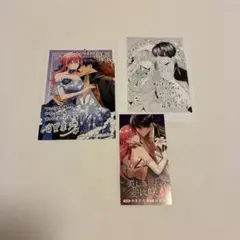 悪女は美しき獣の愛に咲く　特典のみ