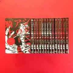 2025年最新】中古 シドニアの騎士 全巻セットの人気アイテム