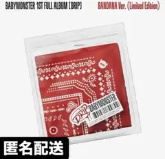 【新品未開封】DRIP BABYMONSTER Vol.1 ベビモン バンダナ