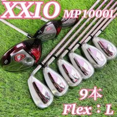 【豪華レディース】大人気 XXIO 10 MP1000 ボルドー 9本セット