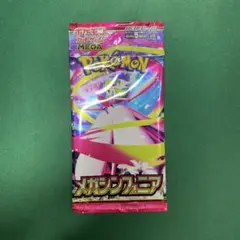 ポケモンカード　メガシンフォニア　未開封パック