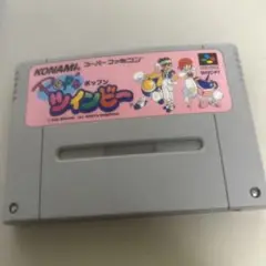 ポップンツインビー