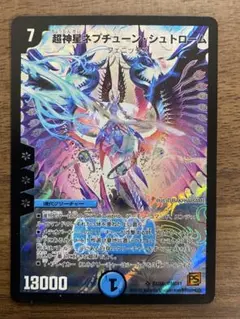 デュエルマスターズ ネプチューンシュトローム 1枚