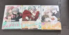 【全巻初版】きみがローファーをはいたら 1~3巻