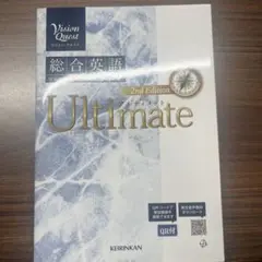 Vision Quest Ultimate 2nd Edition