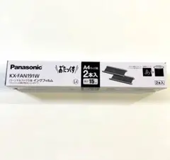 【Panasonic】ファックス用 インクフィルム 2本入り 1箱