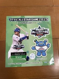 ドラゴンズ　岡林勇希　ステッカー