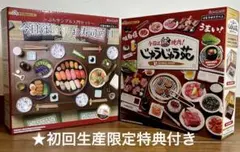 【新品】リーメント　じゅうじゅう苑　初回生産限定特典付き Amazon.co.jp: リーメント ぷちサンプルシリーズ 今日は焼肉
