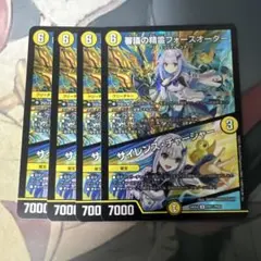 審議の精霊フォースオーダー/サイレンスチャージャー　にじさんじ　ホイル４枚