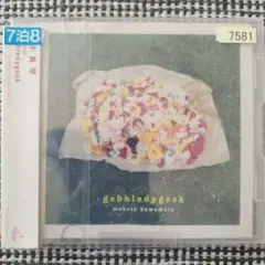 川本真琴 gobbledygook makoto kawamoto