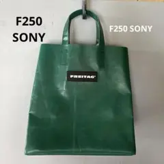 FREITAG F250 SONNY 新品未使用　グリーン FREITAG – UNITOM