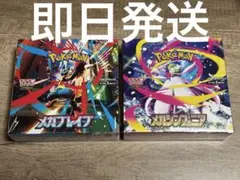 【新品未開封】メガブレイブ・メガシンフォニア 各1BOX シュリンク付き