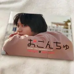 おごんちゅ CHAPTER2 限定写真集