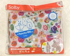 Solby ぱんちょ　サイズ100 新品