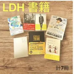 書籍、写真集LDH関連