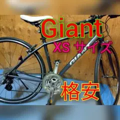クロスバイク giant escape エスケープ クロスバイクす