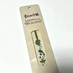 スタジオジブリ レースブレスレット もののけ姫