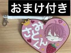 すとぷり さとみ ハート型ラバーパスケース➕おまけ