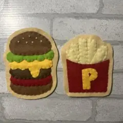 ハンバーガー　ポテト　フェルトワッペン　ハンドメイド