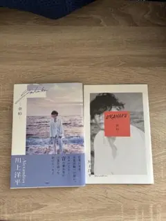 URAHAKU 川上洋平 写真集