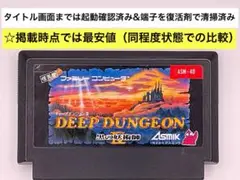 即購入不可(31-7)ファミコン FC ディープダンジョン4