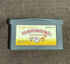 ゲームボーイアドバンス　にゃんにゃんにゃんこのにゃんコレクション