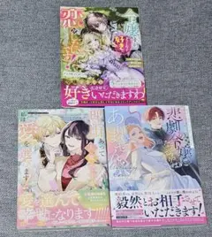 ブシロードコミック　3冊セット