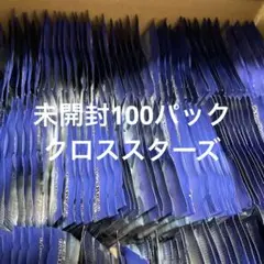 クロススターズ　XROSSSTARS 未開封　100パック