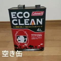 コールマン　ホワイトガソリン 空き缶3個セット コールマン ホワイトガソリン 空き缶3個セット