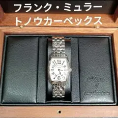 フランク・ミュラー FRANCK MULLER 1752QZ トノウカーベックス