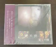 【新品】賛美歌/麗しの瞳