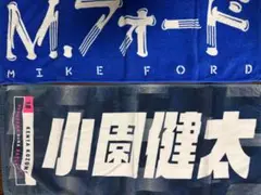 【中古】横浜DeNAベイスターズ・フォード・小園健太・応援タオル2枚