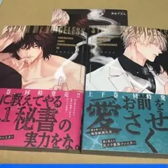 ストラム マイ ボイスレス㊤㊦ アニメイト特典付