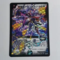 【デュエルマスターズ】邪眼皇アレクサンドルIII世 初期 1枚 B