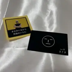 まさみ セカンドバッカー