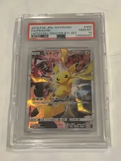 2025年最新】ピカチュウ リミテッドコレクション psa10の人気