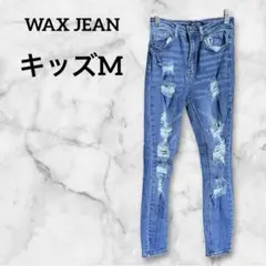 WAX JEAN【キッズM】スキニーデニム ライトブルー ダメージ加工