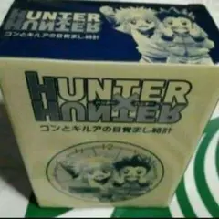 HUNTER×HUNTER ゴンとルキアの目覚まし時計 Amazon｜HUNTER×HUNTER ハンターハンター デジタル 目覚まし時計