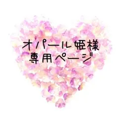 オパ様のビーズ