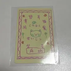 ボイプラ2 スタークリエイターキット　リンリン