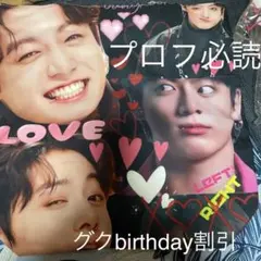 BTS グクちゃんトートバッグ