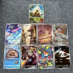 ポケモンカード　リザードAR ライチュウAR 9枚まとめ売り
