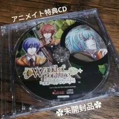 ワンドオブフォーチュン～未来へのプロローグ〜アニメイト特典CD✿未開封品✿