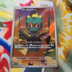 マーシャドー AR ポケモンカード　ポケカ