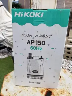 ハイコーキ
