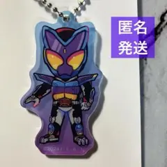 仮面ライダーガヴ アクリルキーホルダー ローソン限定 『仮面ライダーガヴ』